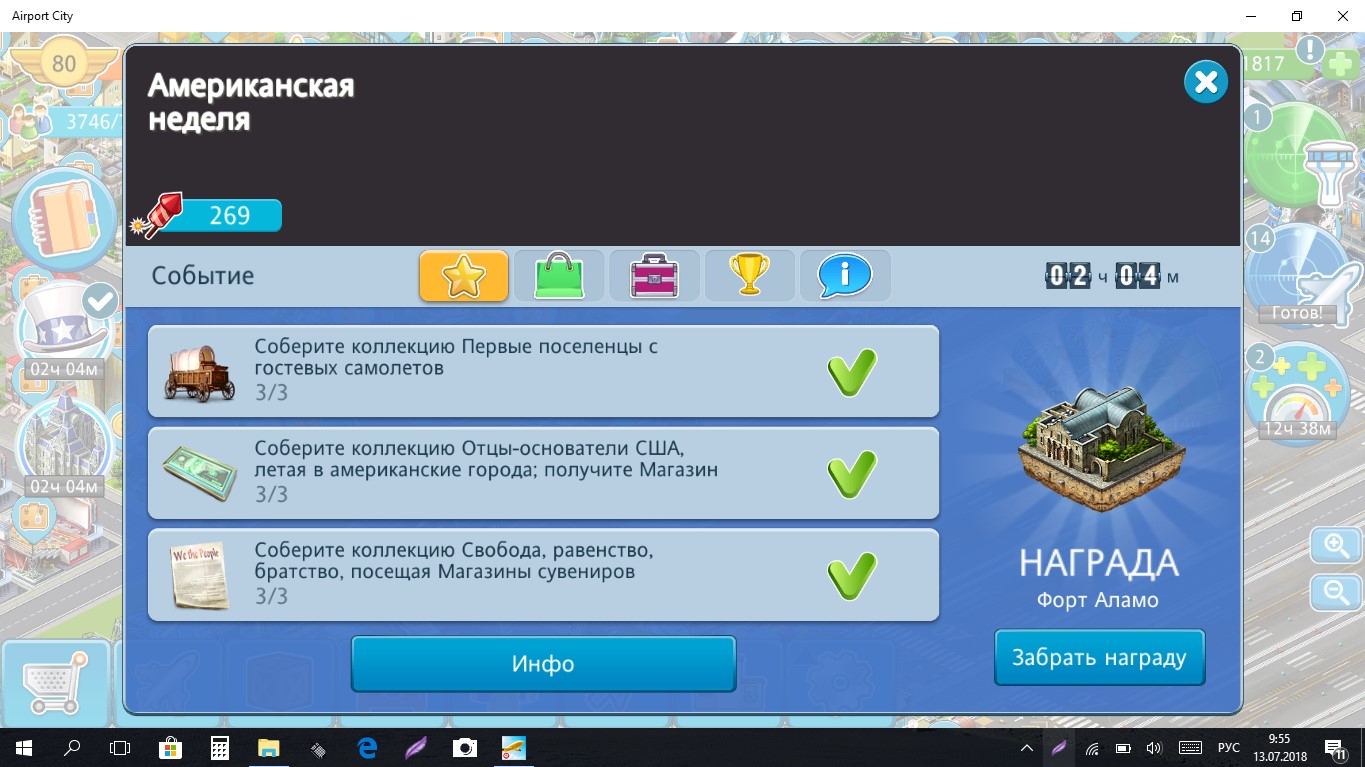 Американская неделя.jpg