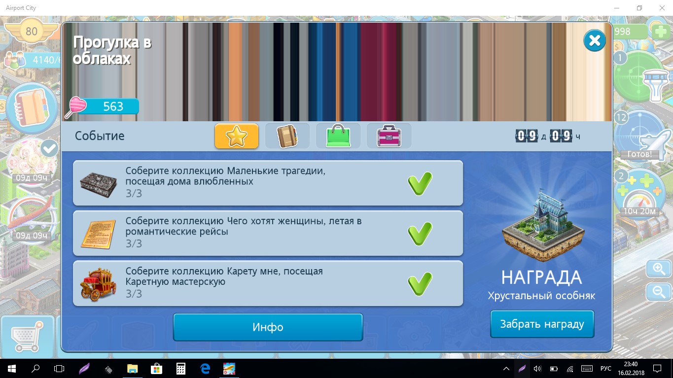 Прогулка в облаках.jpg