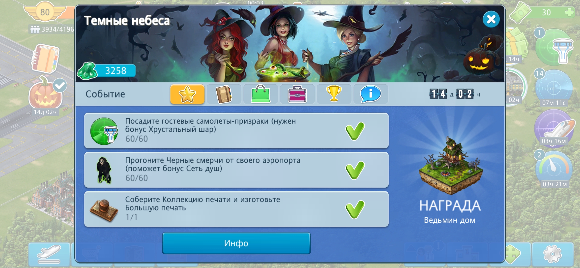 Screenshot_20191018_091944_com.gameinsight.airport.jpg
