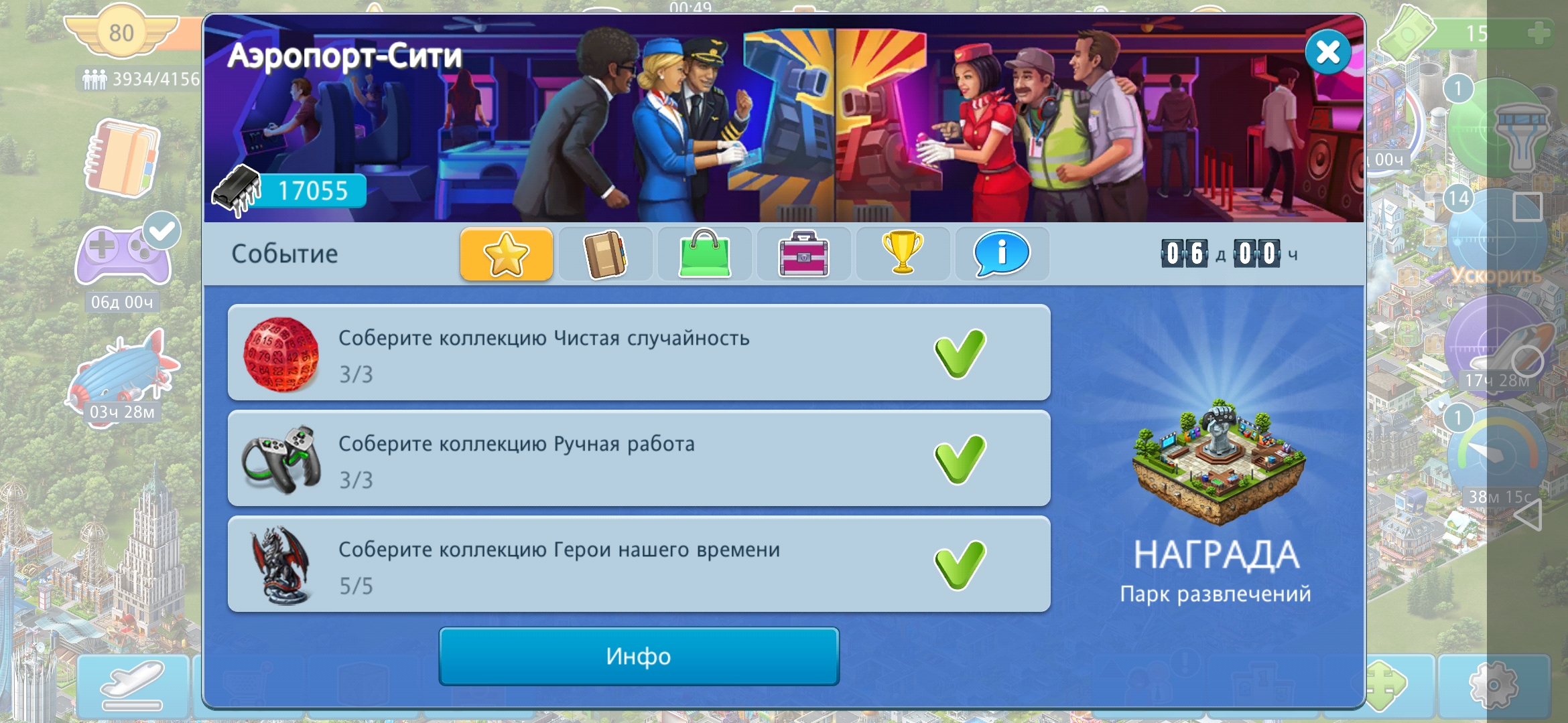 Screenshot_20191114_223140_com.gameinsight.airport.jpg
