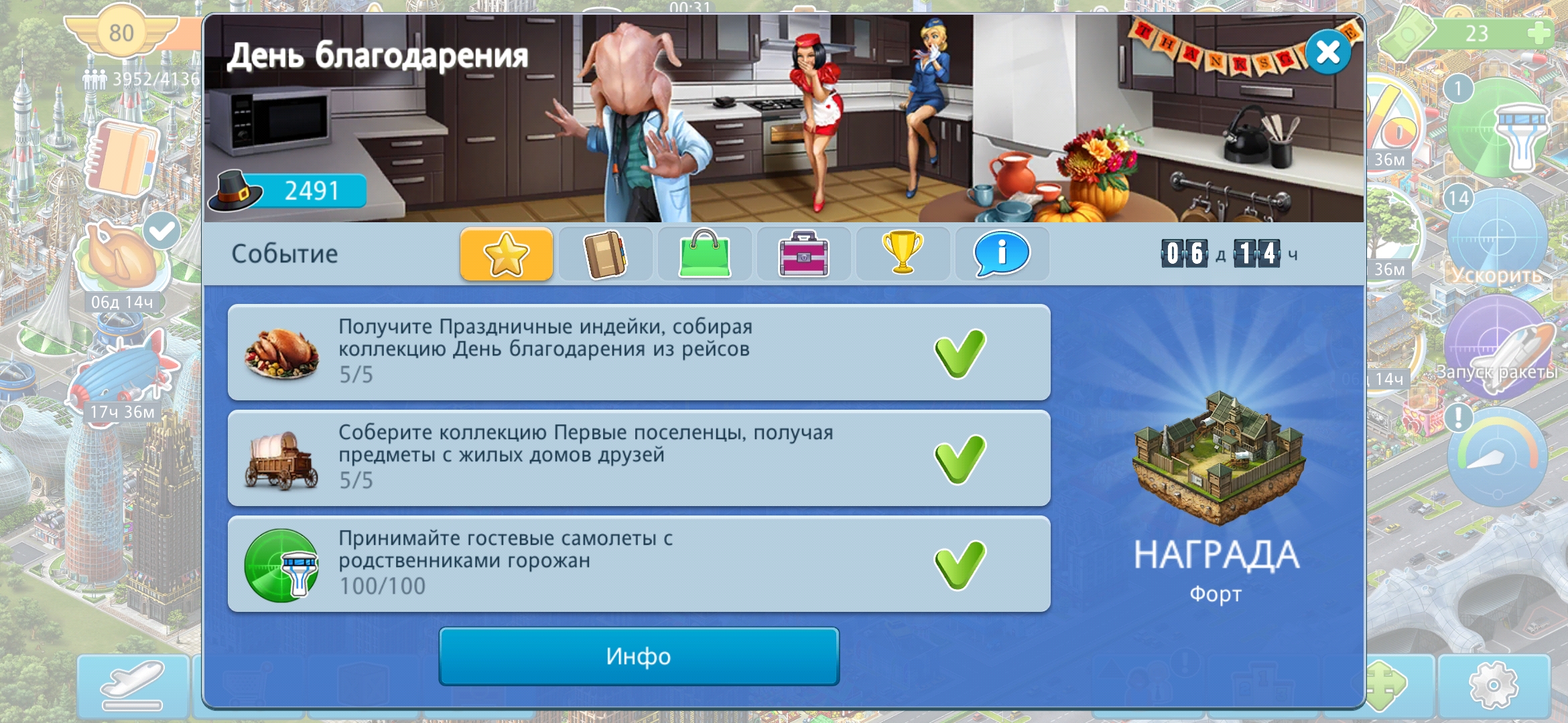 Screenshot_20191128_082313_com.gameinsight.airport.jpg
