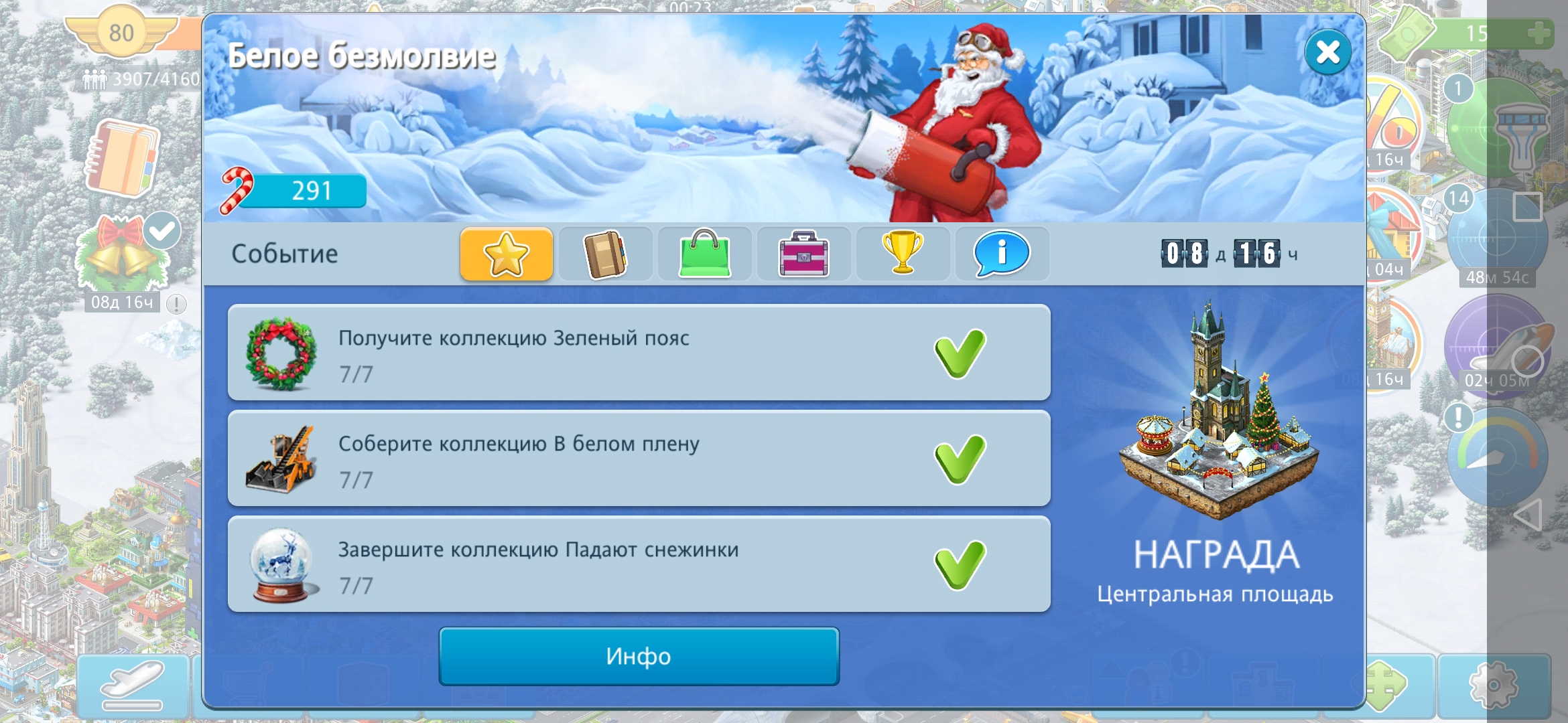 Screenshot_20191224_061146_com.gameinsight.airport.jpg