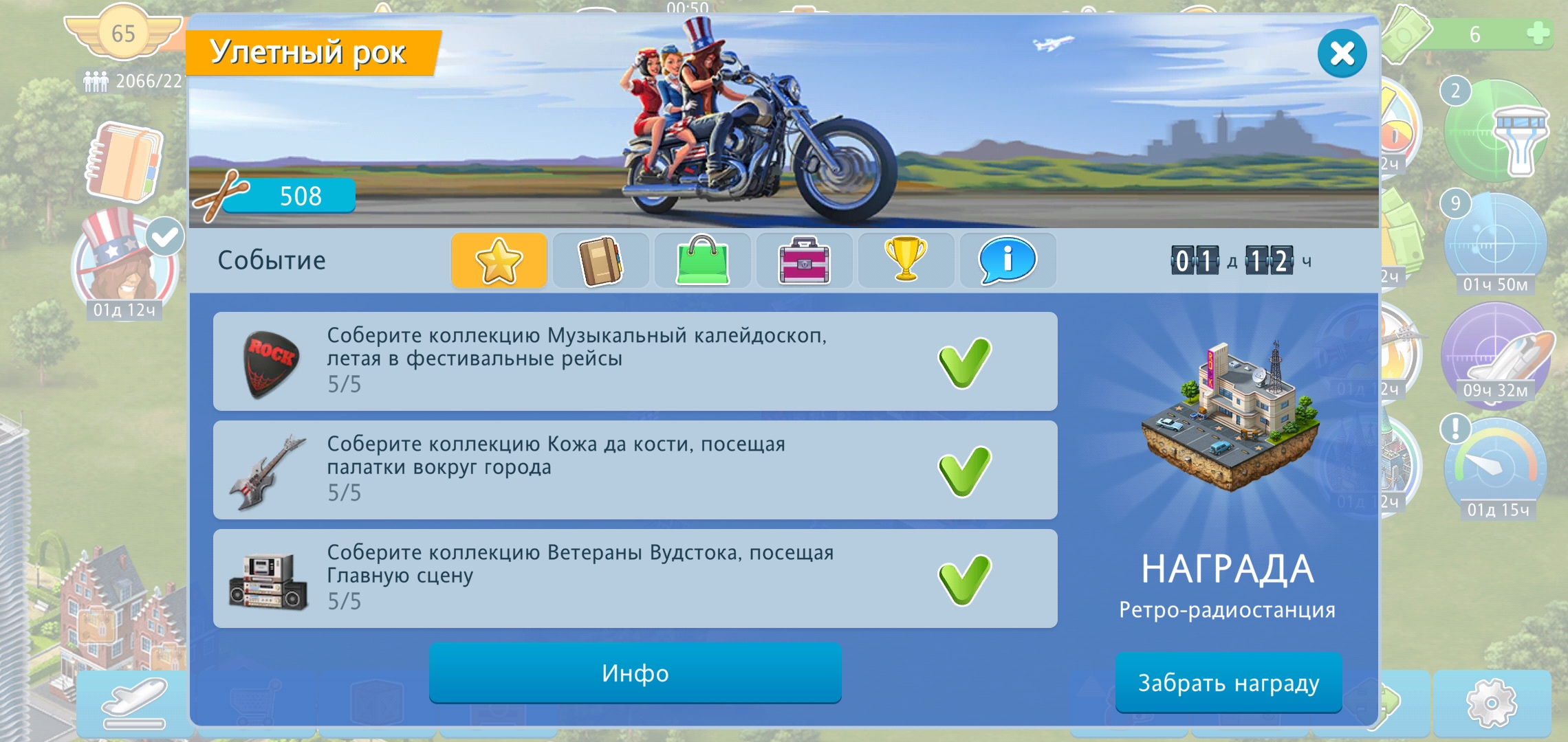 Screenshot_2020-06-27-11-25-11-035_com.gameinsight.airport.jpg