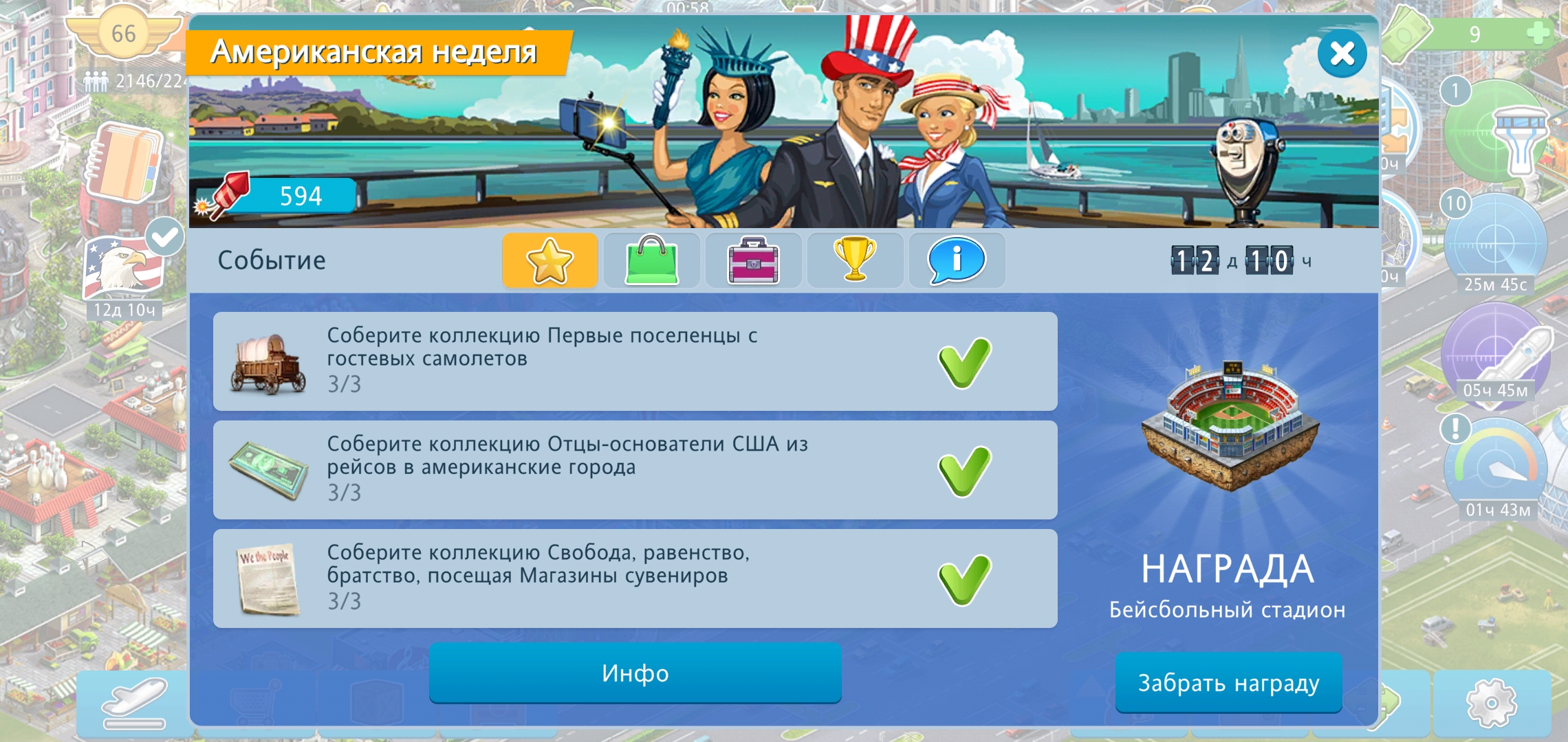 Screenshot_2020-07-03-13-51-48-197_com.gameinsight.airport.jpg