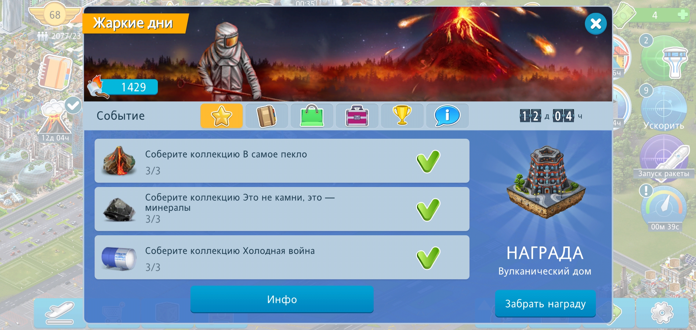 Screenshot_2020-07-21-19-02-06-075_com.gameinsight.airport.jpg