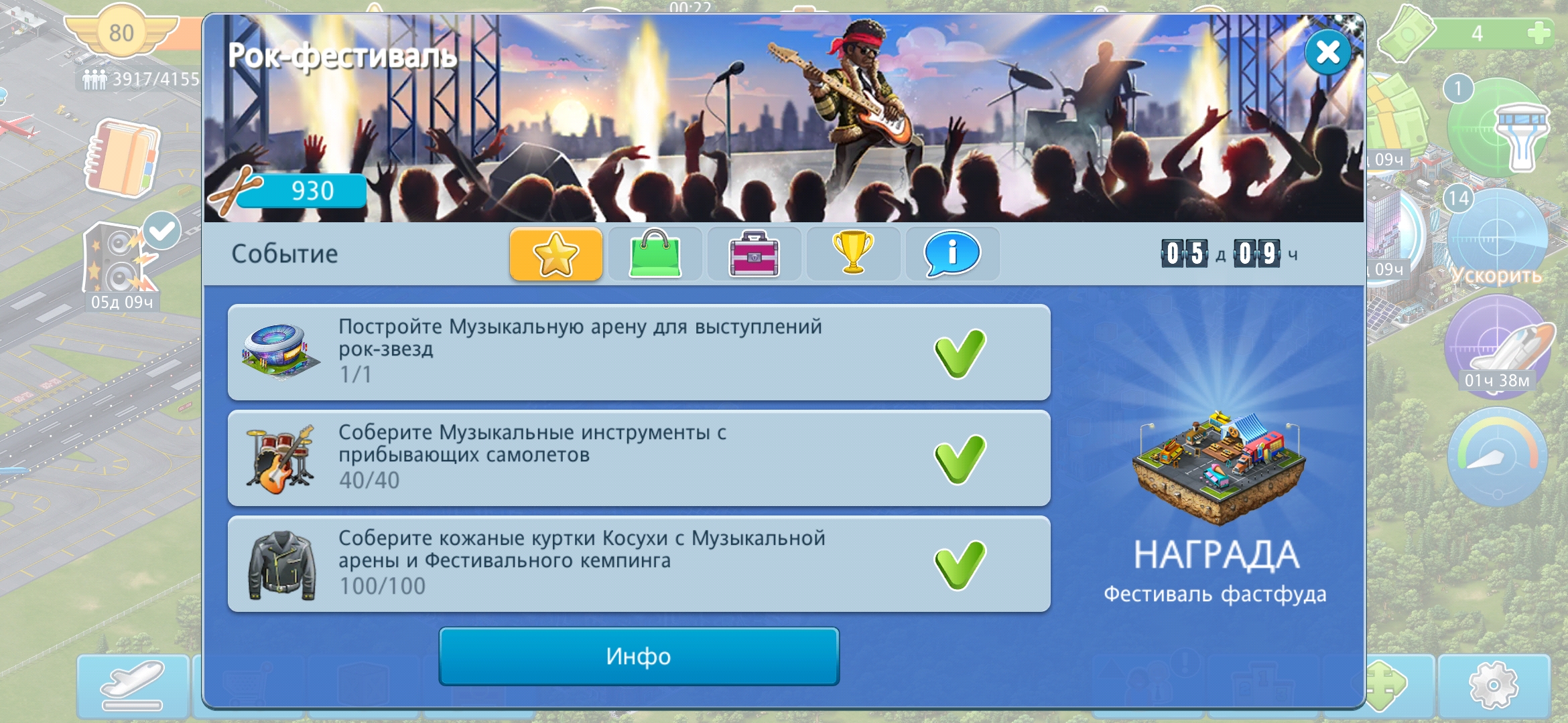 Screenshot_20200110_131442_com.gameinsight.airport.jpg