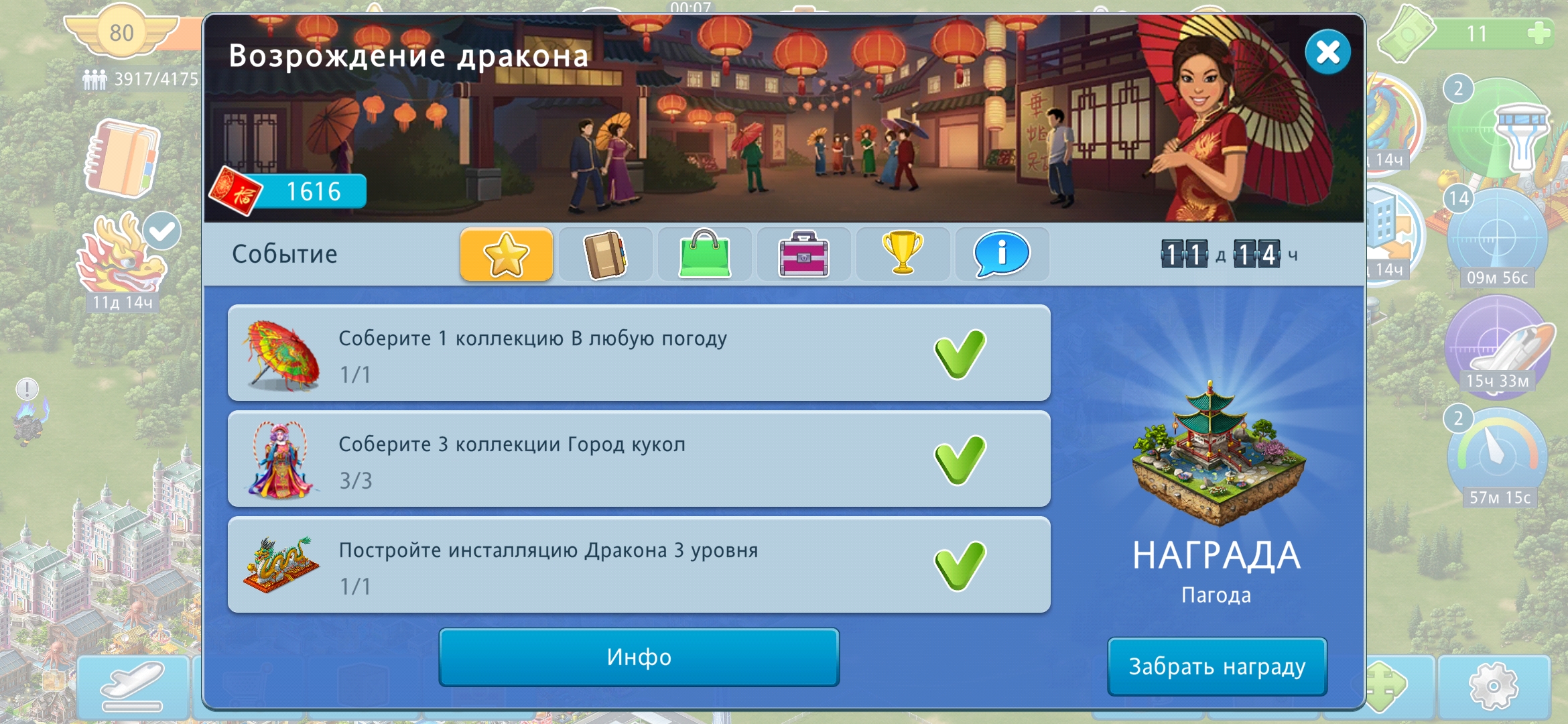 Screenshot_20200118_083918_com.gameinsight.airport.jpg