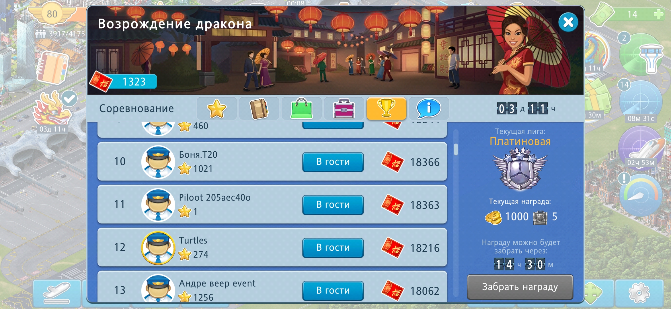 Screenshot_20200126_112951_com.gameinsight.airport.jpg