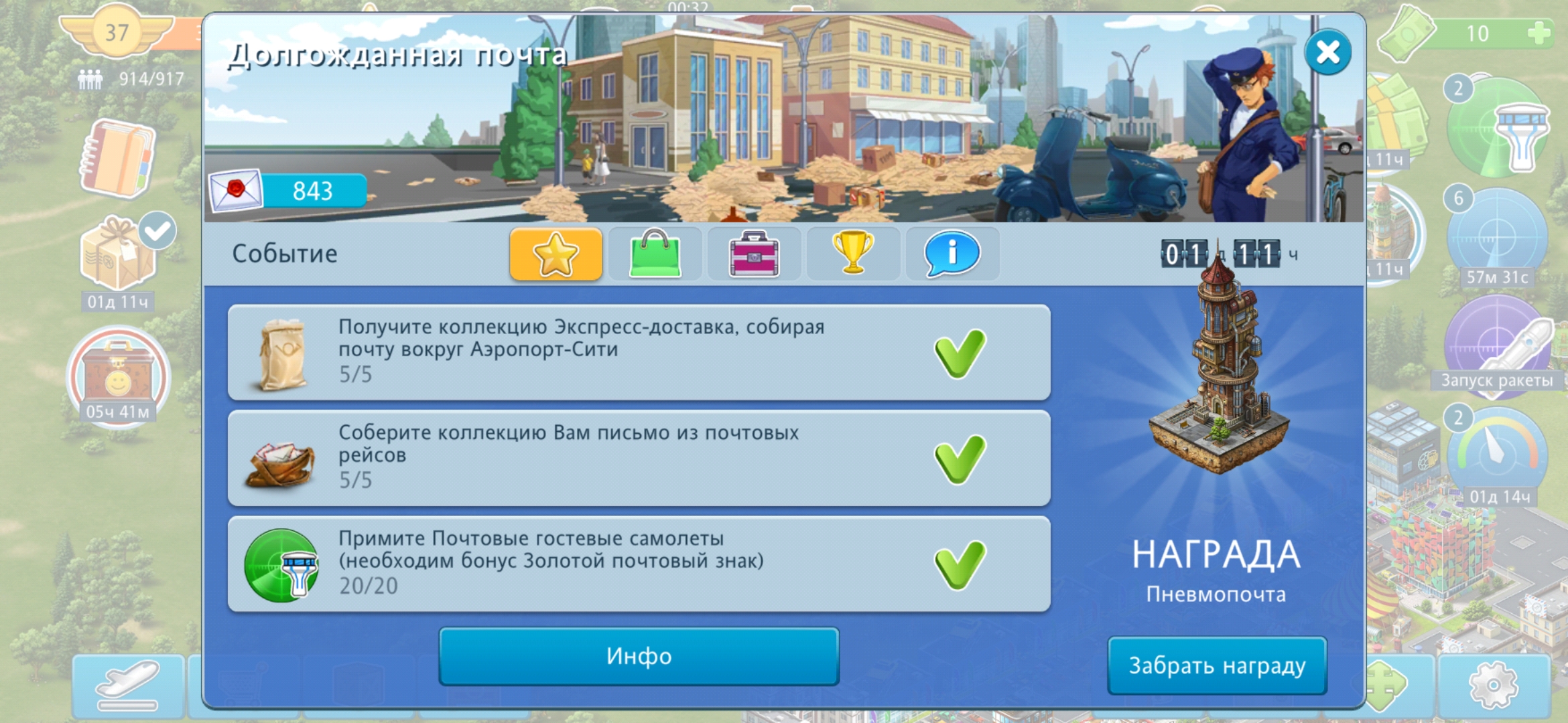 Screenshot_20200404-120733_Airport City.jpg