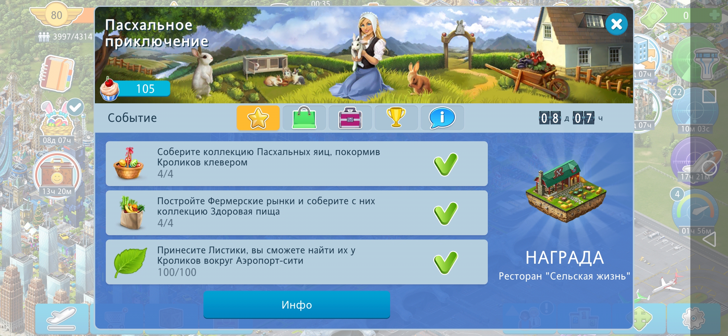 Screenshot_20200411_163904_com.gameinsight.airport.jpg