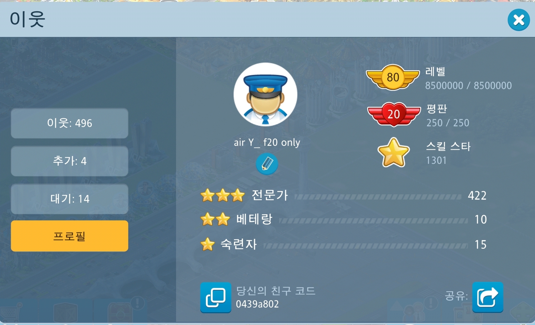 Screenshot_20200413-234731_Airport City.jpg