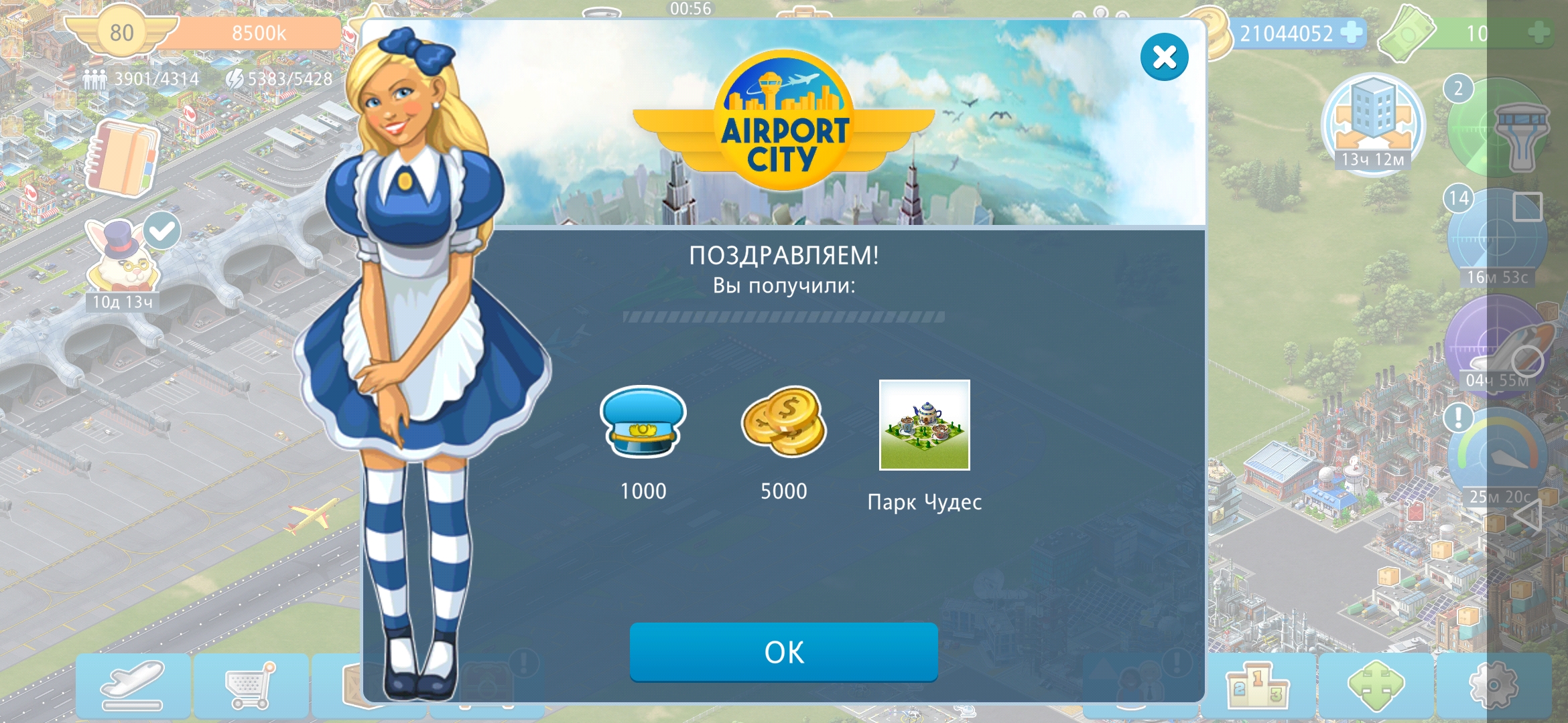 Screenshot_20200426_104804_com.gameinsight.airport.jpg