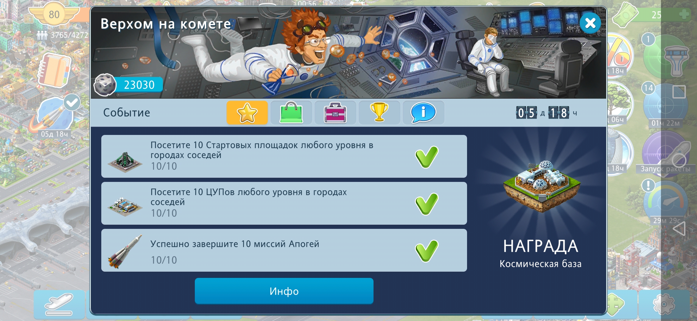 Screenshot_20200519_053544_com.gameinsight.airport.jpg