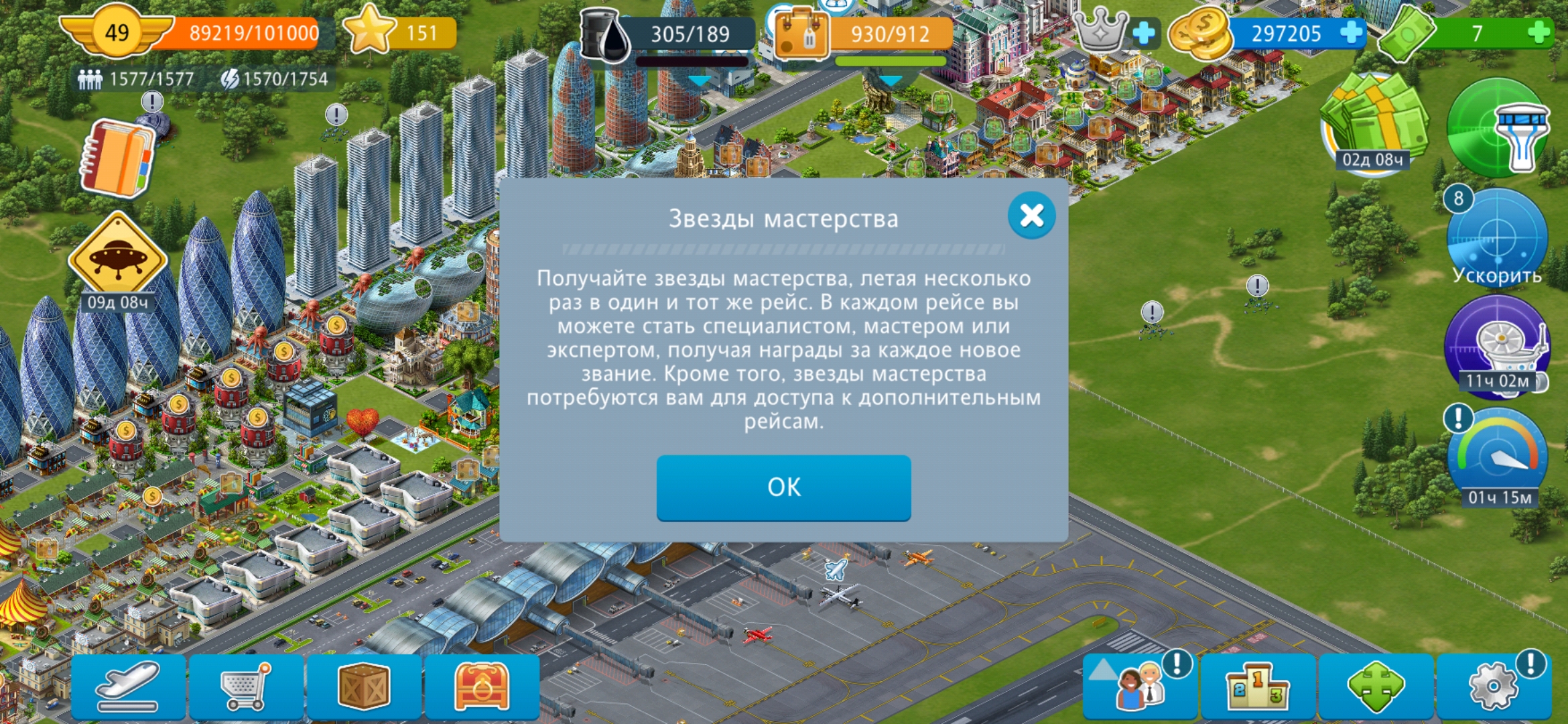 Screenshot_20200529-154748_Airport City.jpg