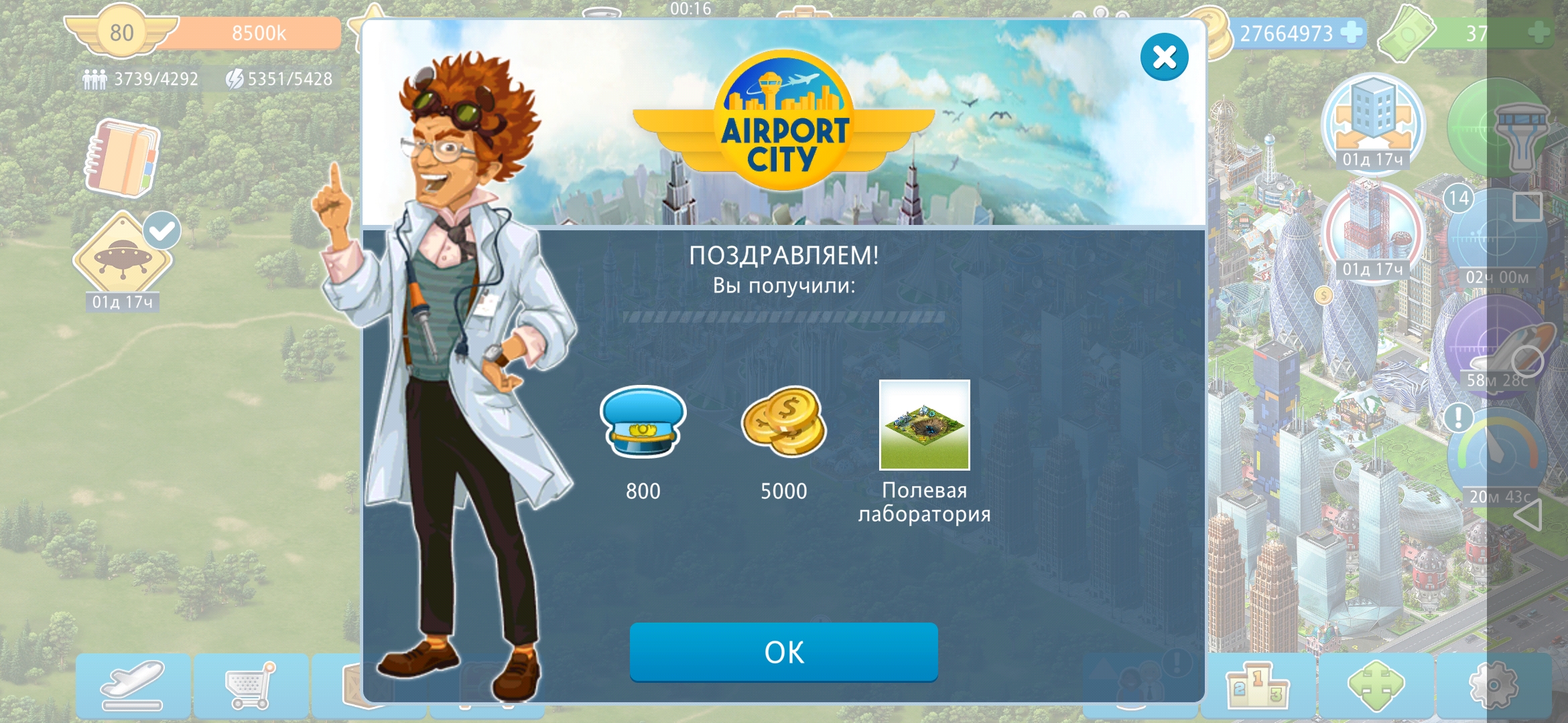 Screenshot_20200606_062826_com.gameinsight.airport.jpg