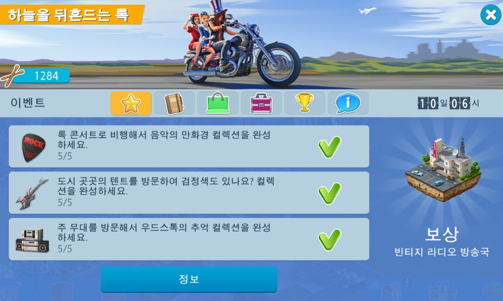 Screenshot_20200618-232318_Airport City.jpg