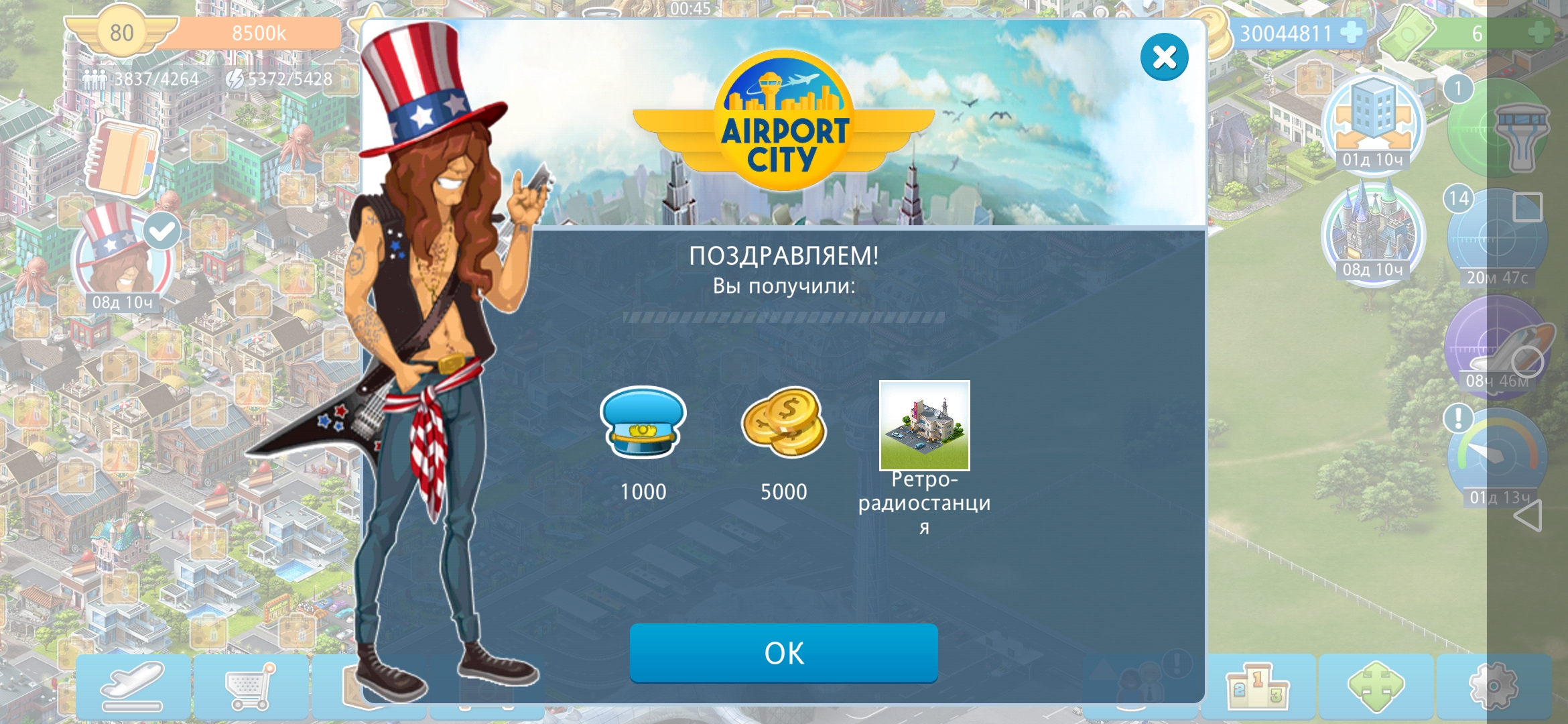 Screenshot_20200620_131316_com.gameinsight.airport.jpg