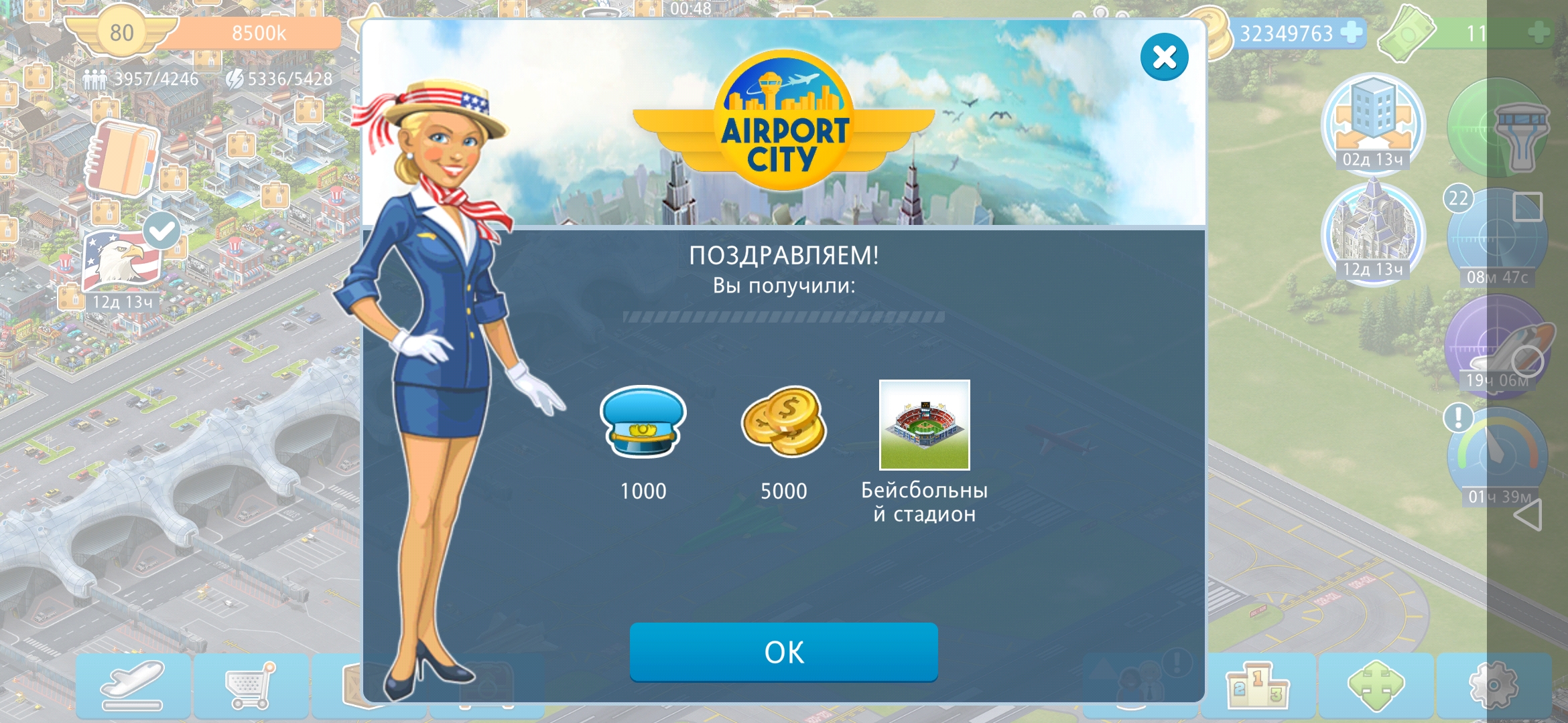 Screenshot_20200703_104502_com.gameinsight.airport.jpg