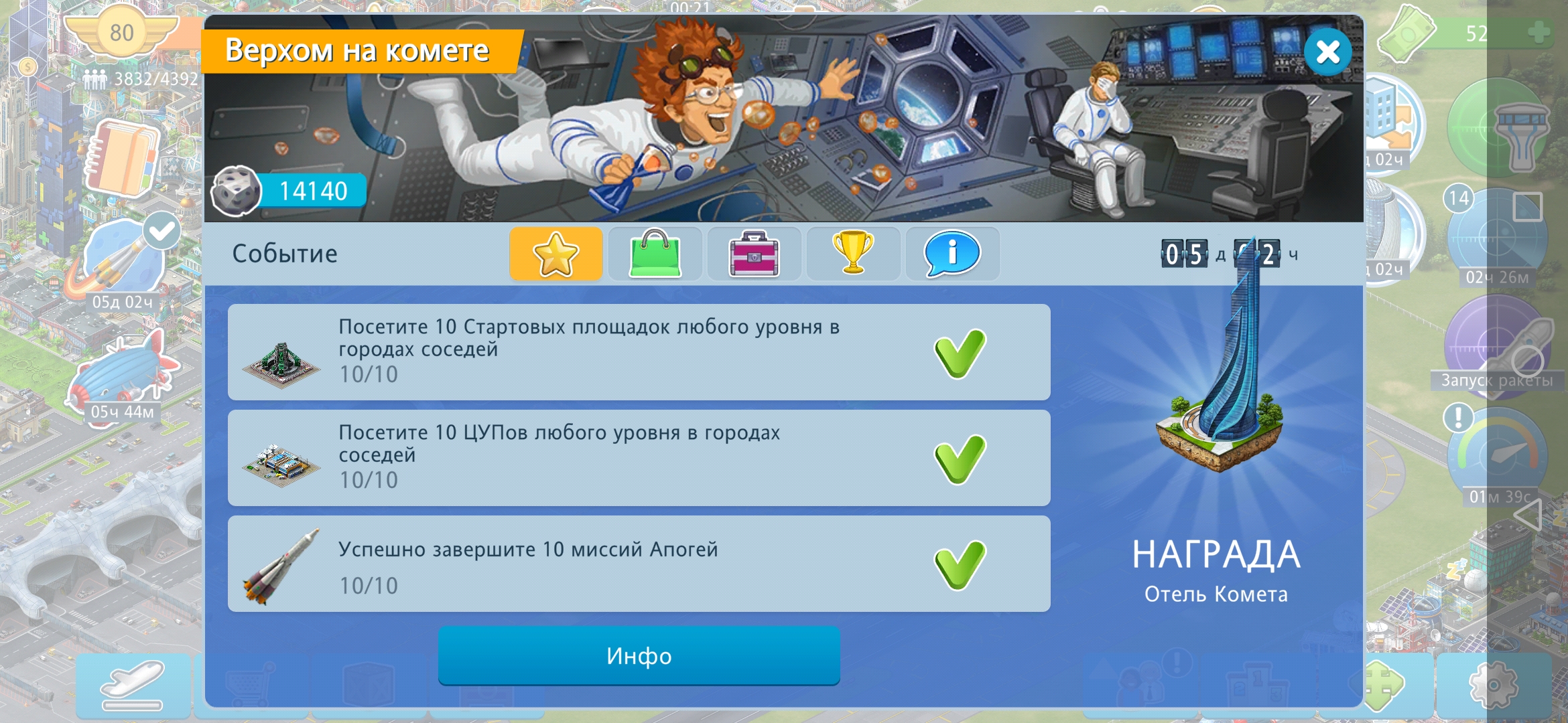 Screenshot_20200827_211528_com.gameinsight.airport.jpg