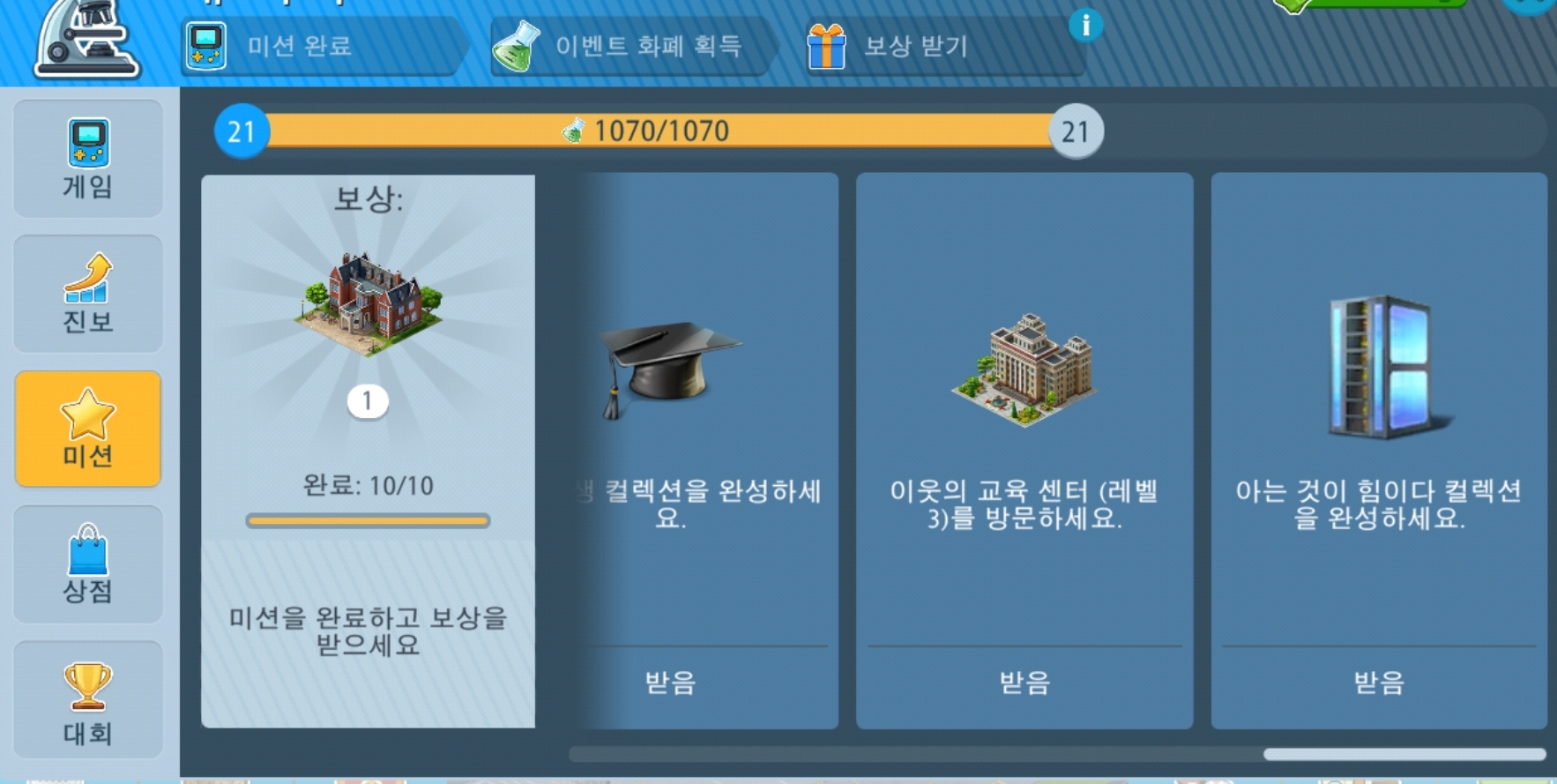 Screenshot_20200916-224036_Airport City.jpg