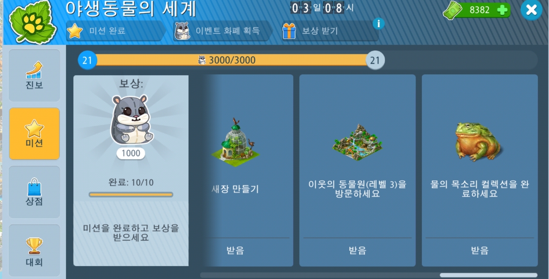 Screenshot_20201009-090821_Airport City.jpg