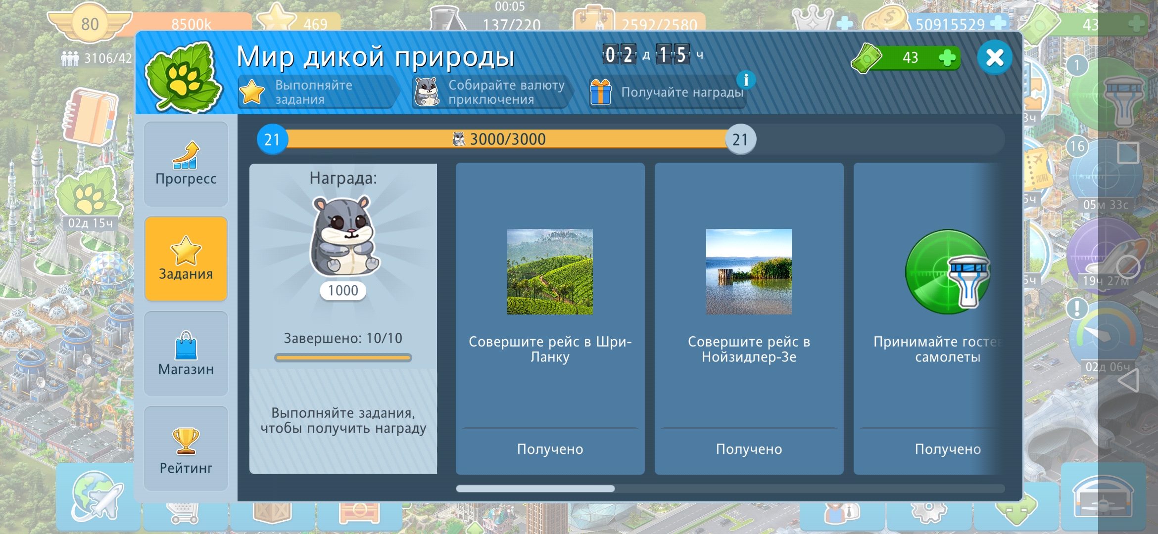 Screenshot_20201009_203245_com.gameinsight.airport.jpg
