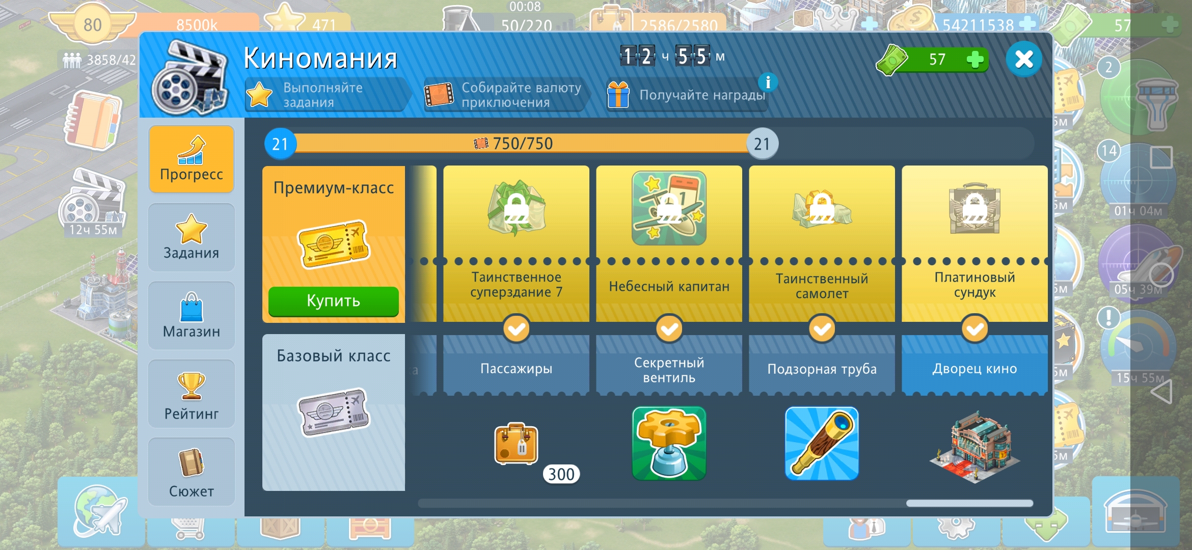 Screenshot_20201025_100445_com.gameinsight.airport.jpg