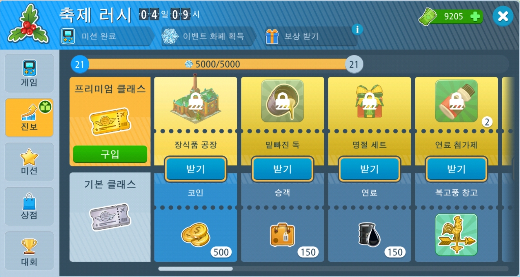Screenshot_20201212-200615_Airport City.jpg