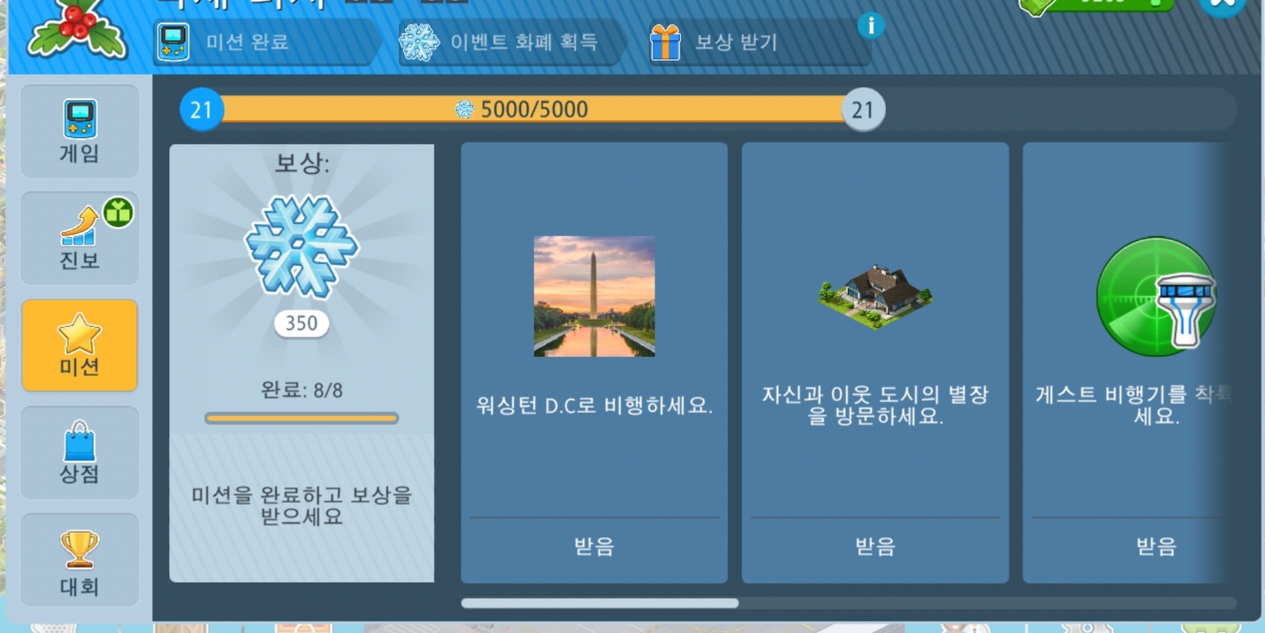 Screenshot_20201212-204107_Airport City.jpg