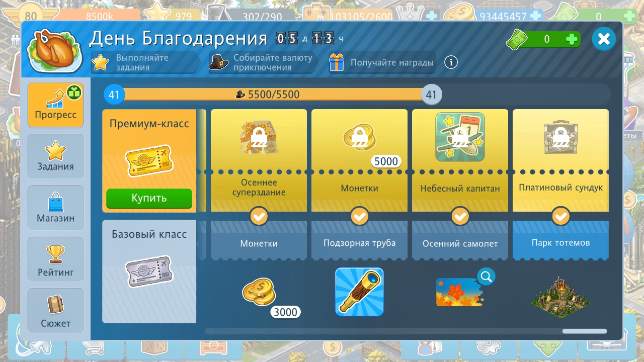 Screenshot_2021-11-30-09-46-15-477_com.gameinsight.airport.jpg