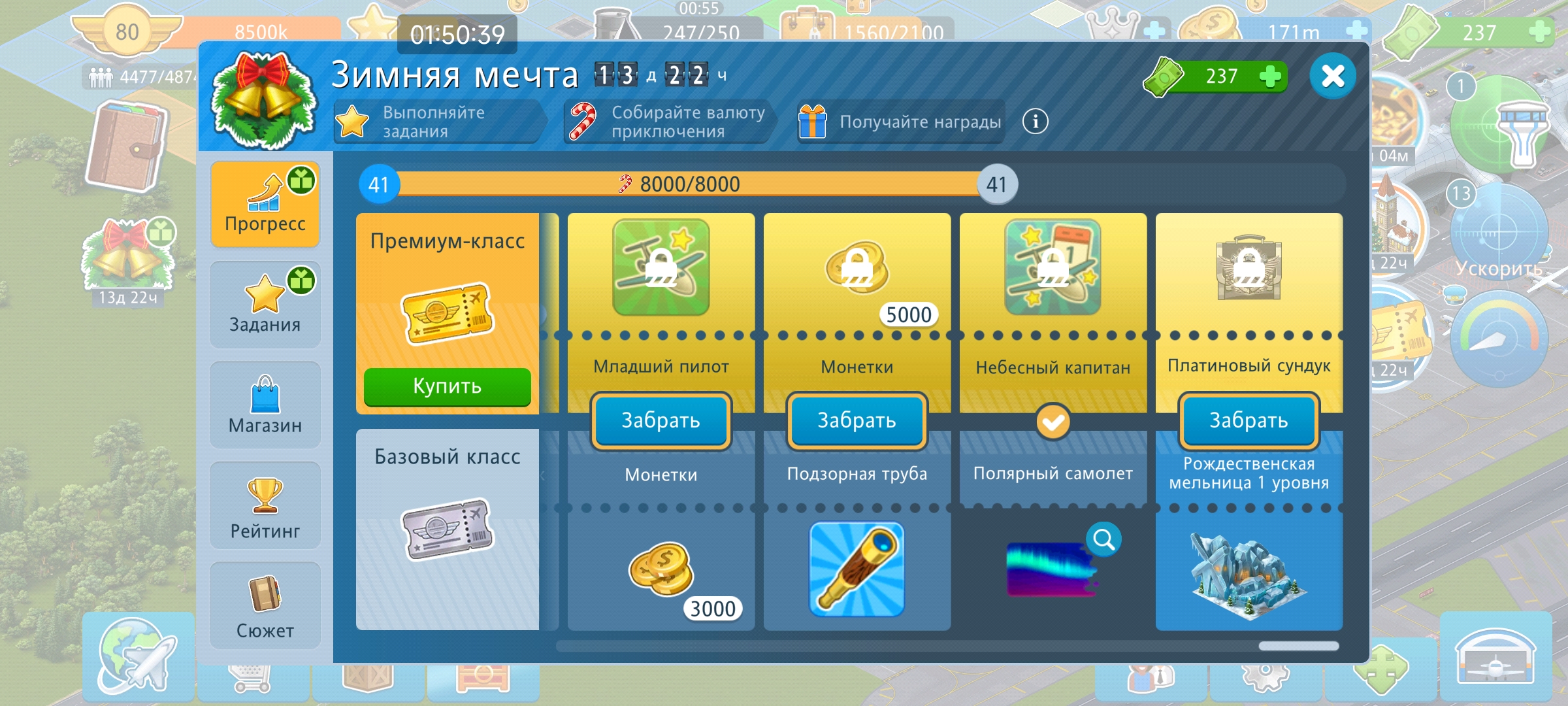 Screenshot_2022-12-26-01-50-39-822_com.gameinsight.airport.jpg