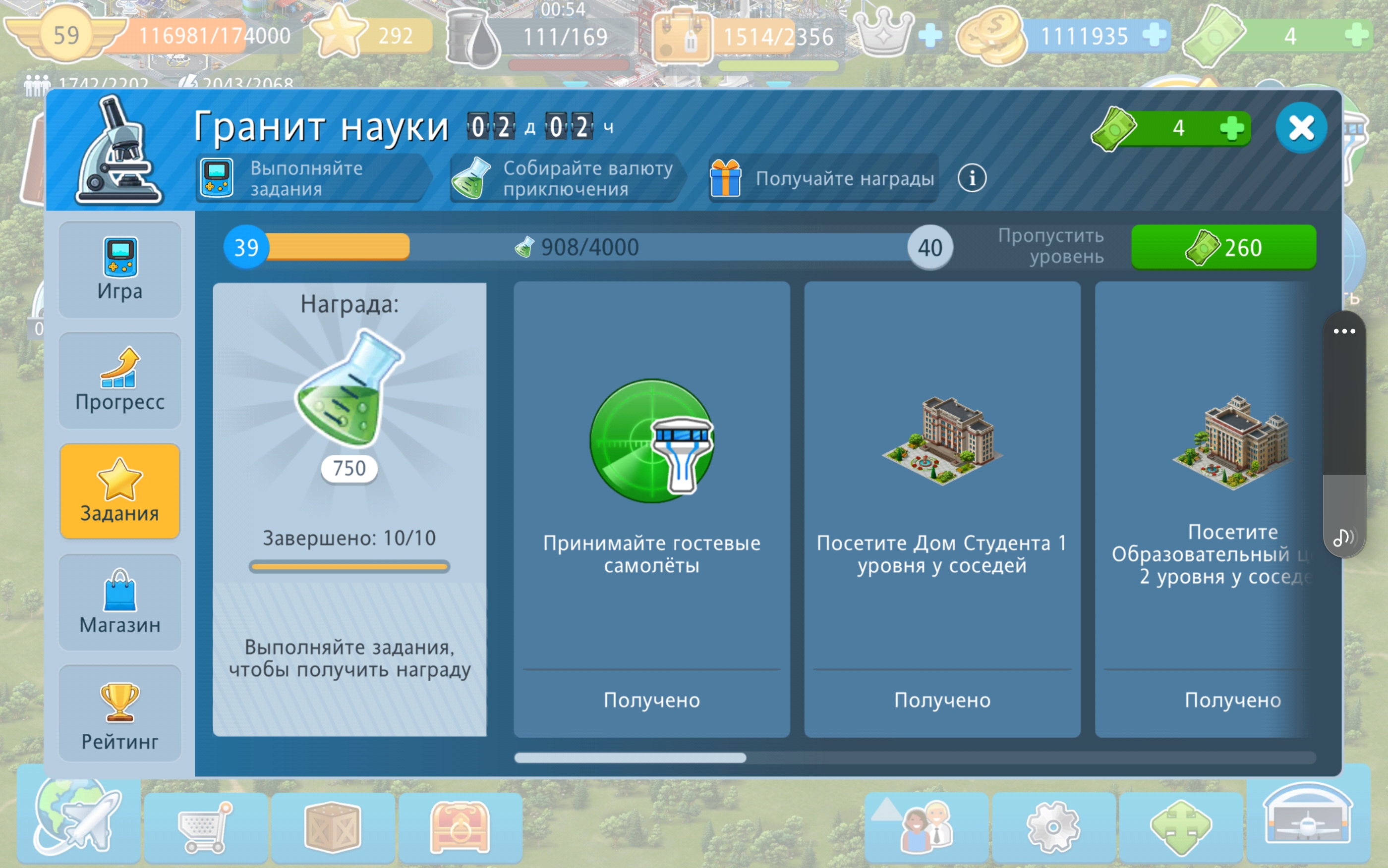 Screenshot_20220909-210346_Airport City.jpg