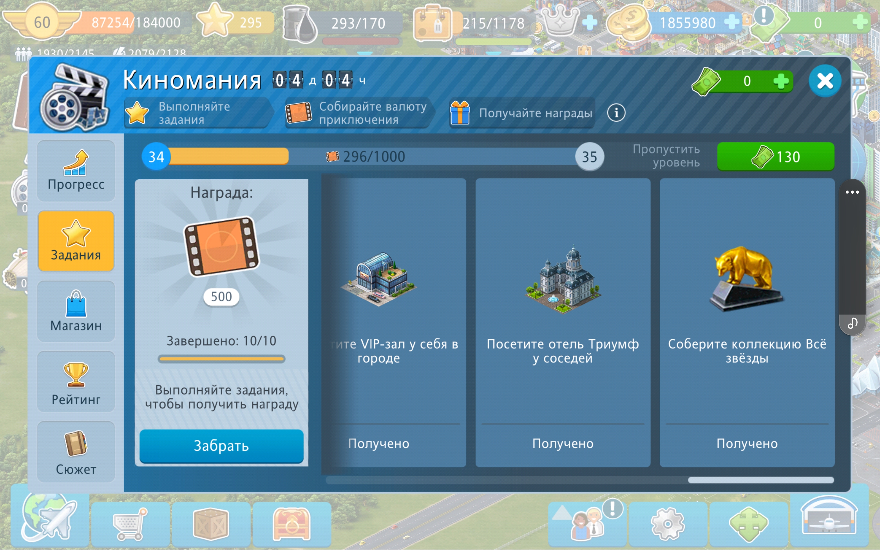Screenshot_20220922_195514_Airport City.jpg