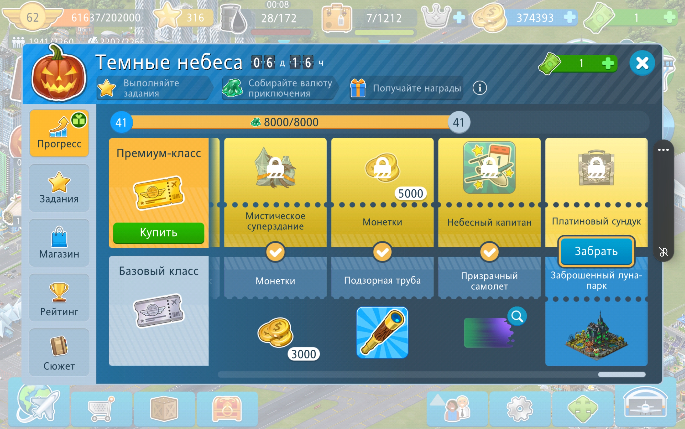 Screenshot_20221027_103221_Airport City.jpg