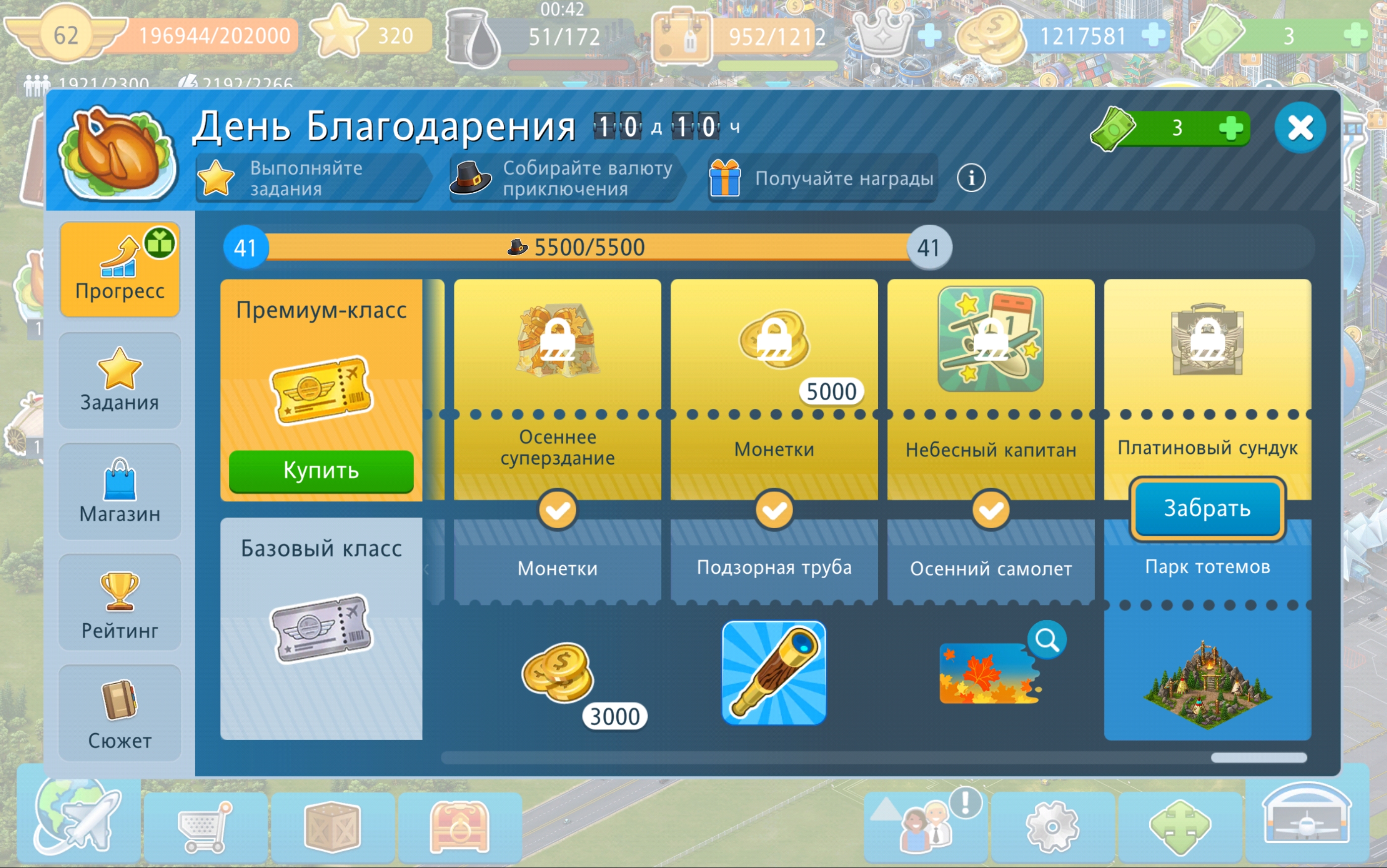 Screenshot_20221114_133604_Airport City.jpg