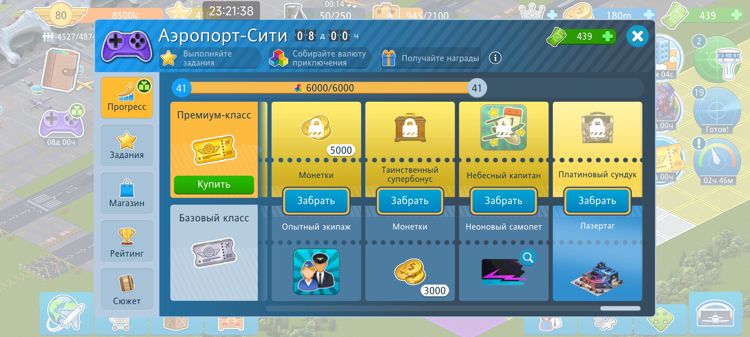 Screenshot_2023-01-29-23-21-38-824_com.gameinsight.airport.jpg