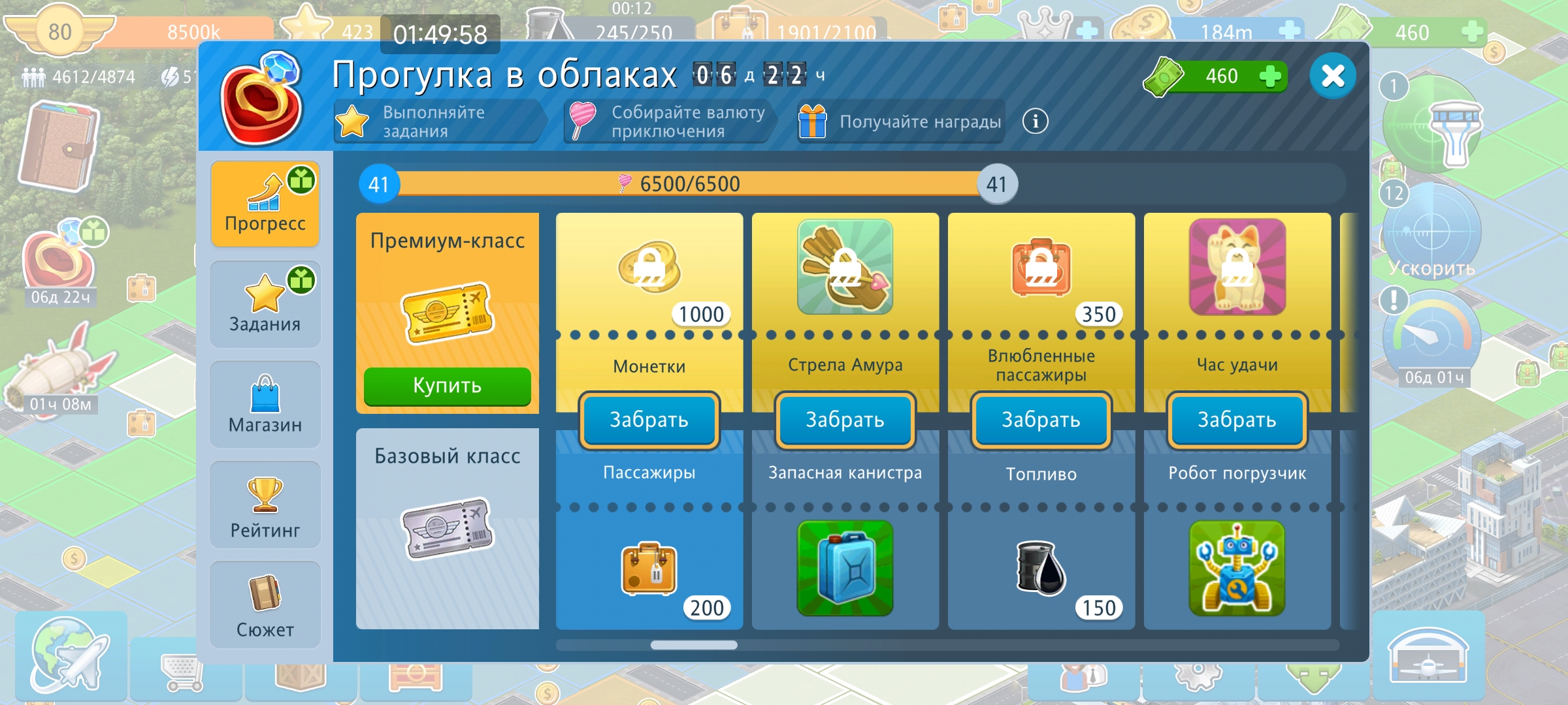 Screenshot_2023-02-14-01-49-58-452_com.gameinsight.airport.jpg
