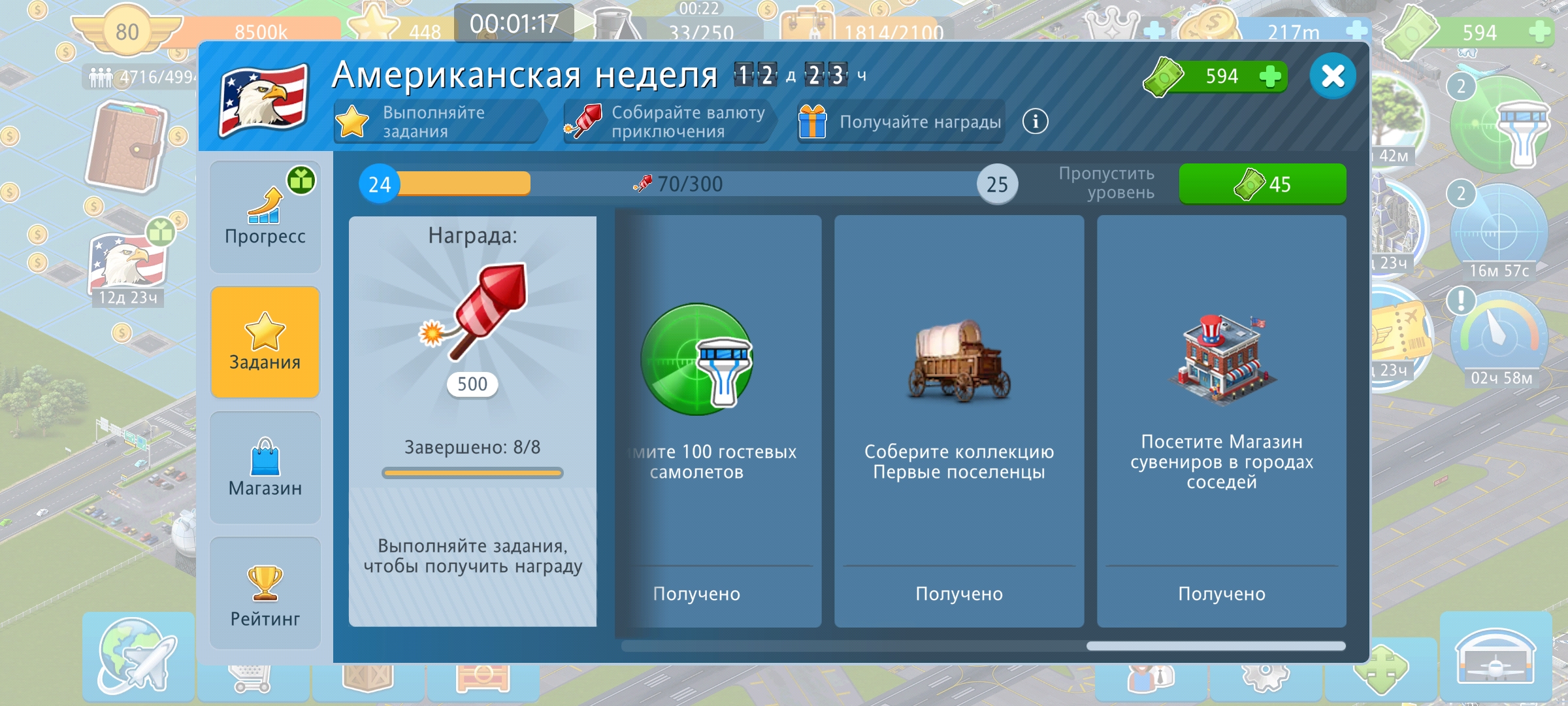 Screenshot_2023-06-28-00-01-17-917_com.gameinsight.airport.jpg
