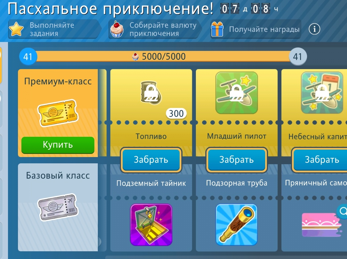 Screenshot_2024-03-25-15-05-24-981_com.gameinsight.airport-01.jpeg