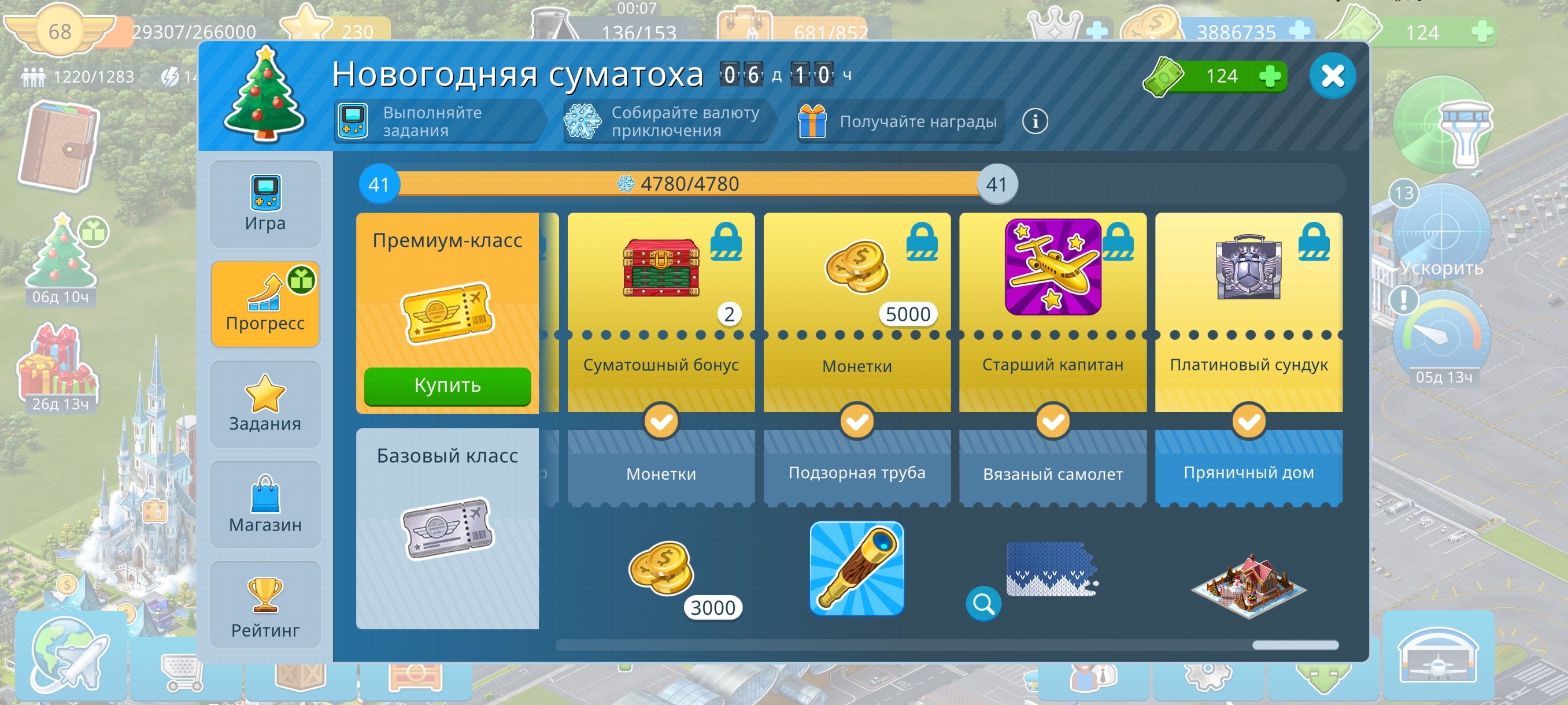 Screenshot_2025-12-09-13-28-00-377_com.gameinsight.airport.jpg