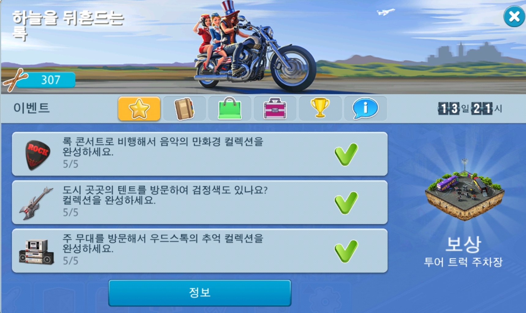 SmartSelect_20180716-202824_Airport City.jpg