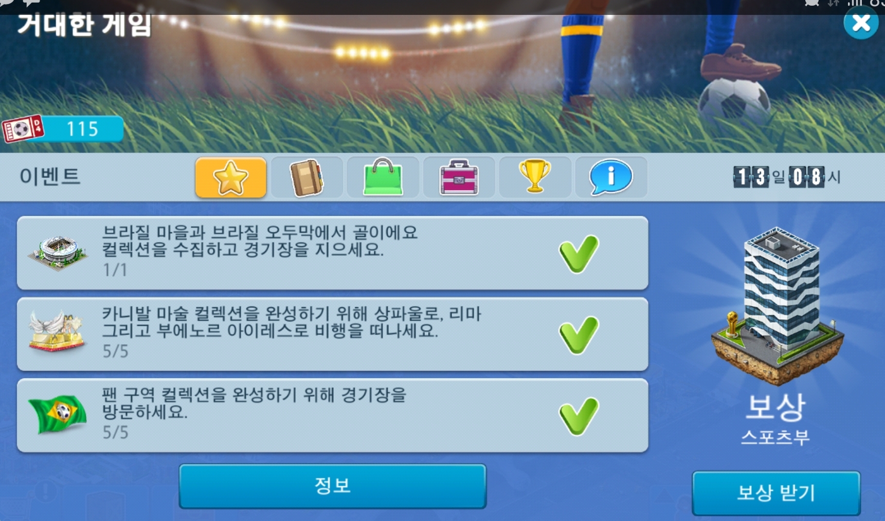 SmartSelect_20190812-211215_Airport City.jpg